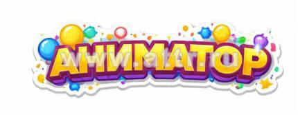 наклейка аниматор для одежды dtf печать на футболке 