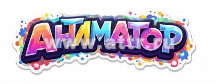 наклейка аниматор для одежды dtf печать на футболке 