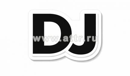 наклейка dj для одежды 