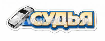 Наклейка для футболки