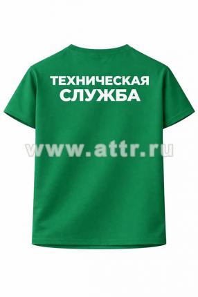 футболка ждя технических служб на мероариятии