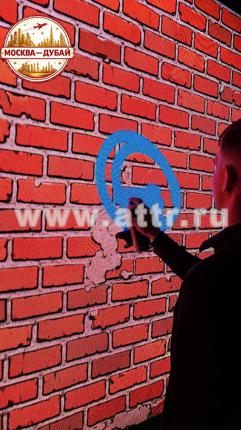 граффити аттракцион для гостей