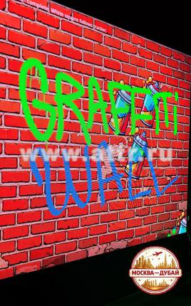 digital граффити экран аренда